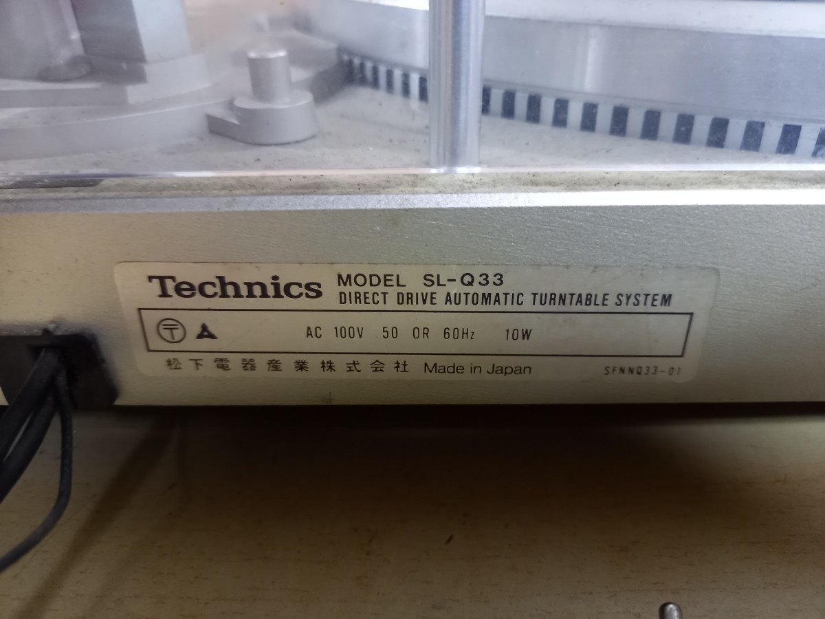 【o】Technics テクニクス　ターンテーブル　SL-Q33 レコード_画像5
