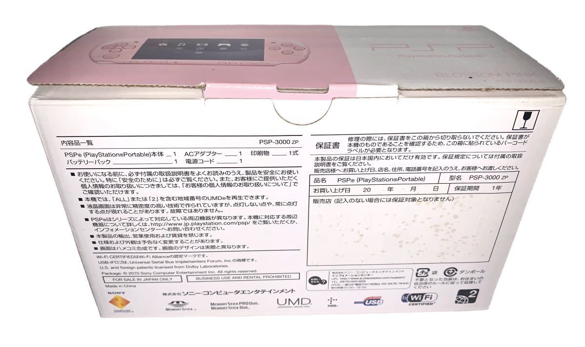 PSP 本体　PSP-3000 ブロッサム　ピンク_画像3