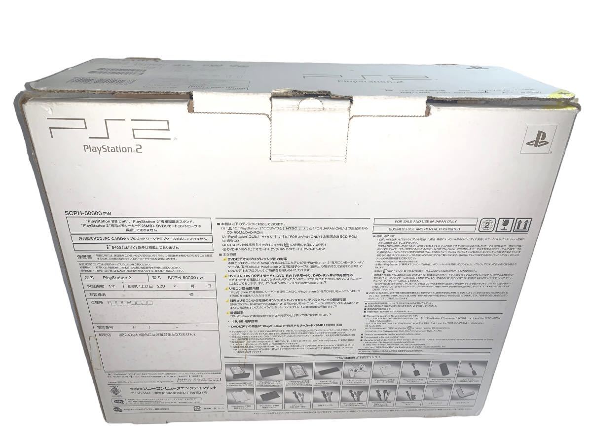 PS2 本体 PlayStation 2 パール ホワイト SCPH-50000 PW item PS2 本体 PlayStation 2 パール ホワイト SCPH-50000 PW item