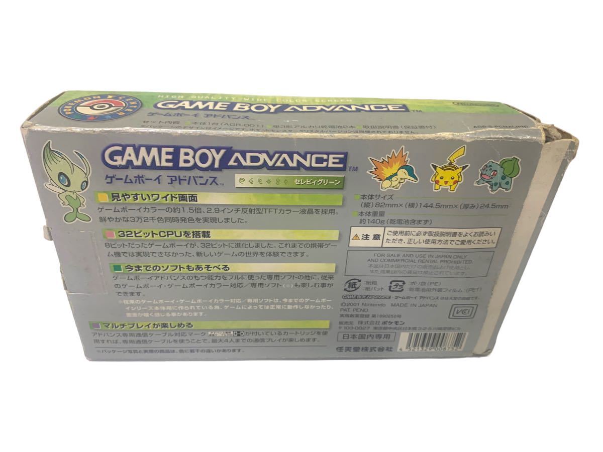 rare goods Game Boy Advance body selection bi. green 