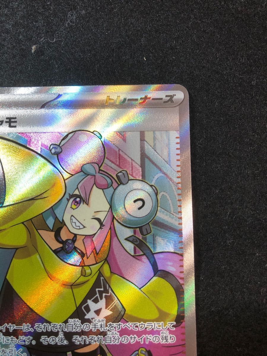 早い者勝ち ポケモンカードゲーム ナンジャモ sr|Yahoo!フリマ 早い者勝ち ポケモンカードゲーム ナンジャモ sr|Yahoo!フリマ