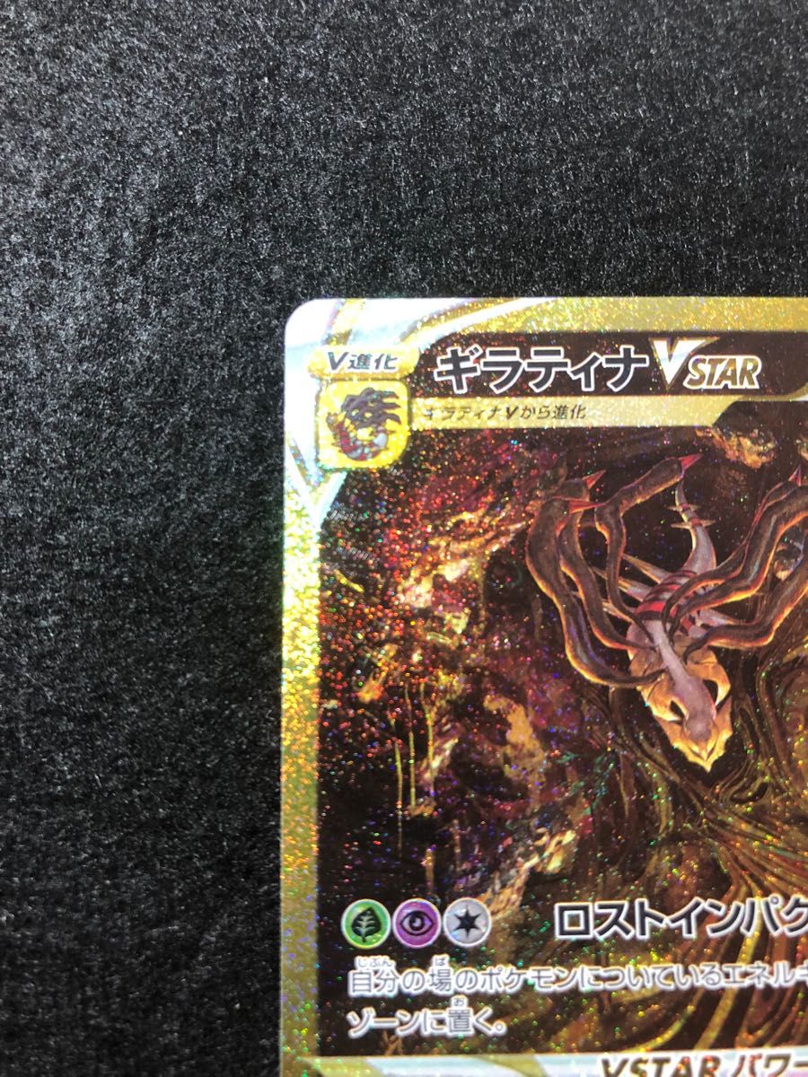 早い者勝ち ポケモンカードゲーム ギラティナvstar ur vstar 早い者勝ち ポケモンカードゲーム ギラティナvstar ur vstar