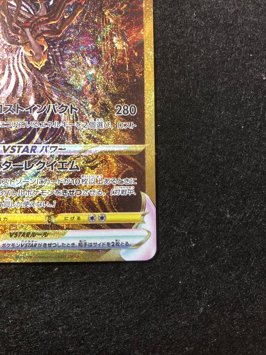 早い者勝ち ポケモンカードゲーム ギラティナvstar ur vstar 早い者勝ち ポケモンカードゲーム ギラティナvstar ur vstar
