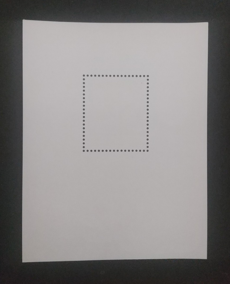 記念切手 ふみの日 平成4年 1992 小型シート 未使用品 (ST-51)_画像2