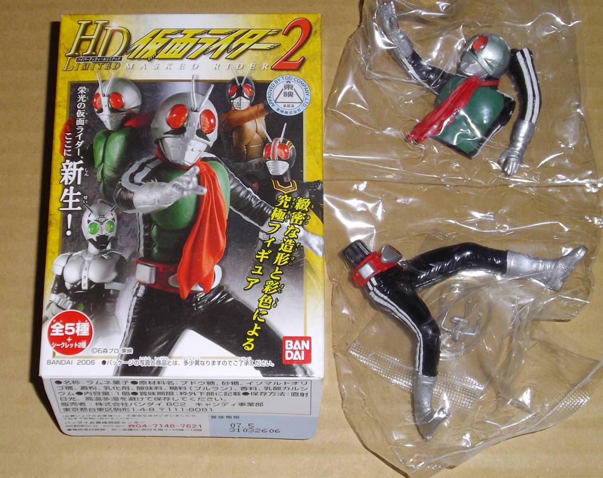 HD LIMITED仮面ライダー2　仮面ライダー新1号　内袋未開封　HDM創絶系_画像1