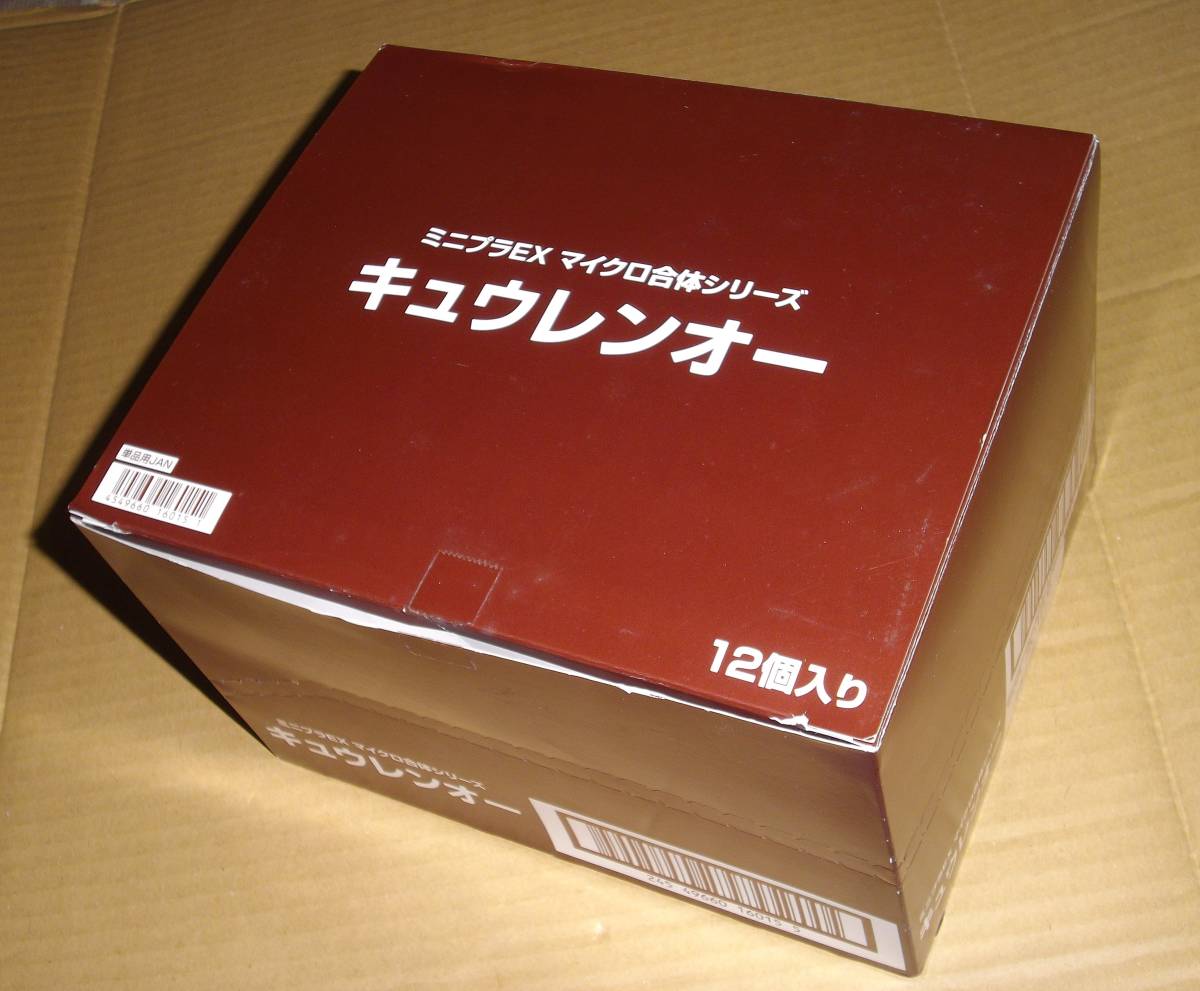 ミニプラEX マイクロ合体シリーズ　キュウレンオー　1BOX(12個入り)全3種セット　個箱未開封_画像5