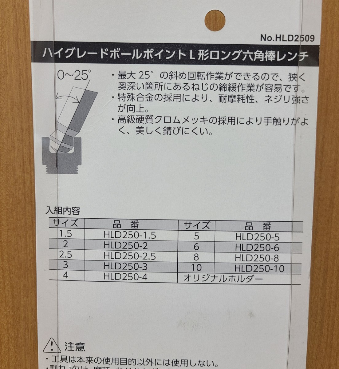 【新品】京都機械工具(KTC) ハイグレードボールポイント L型 ロング六角棒レンチ セット 9本組 HLD2509 バイク 車 メンテナス 工具 _画像4