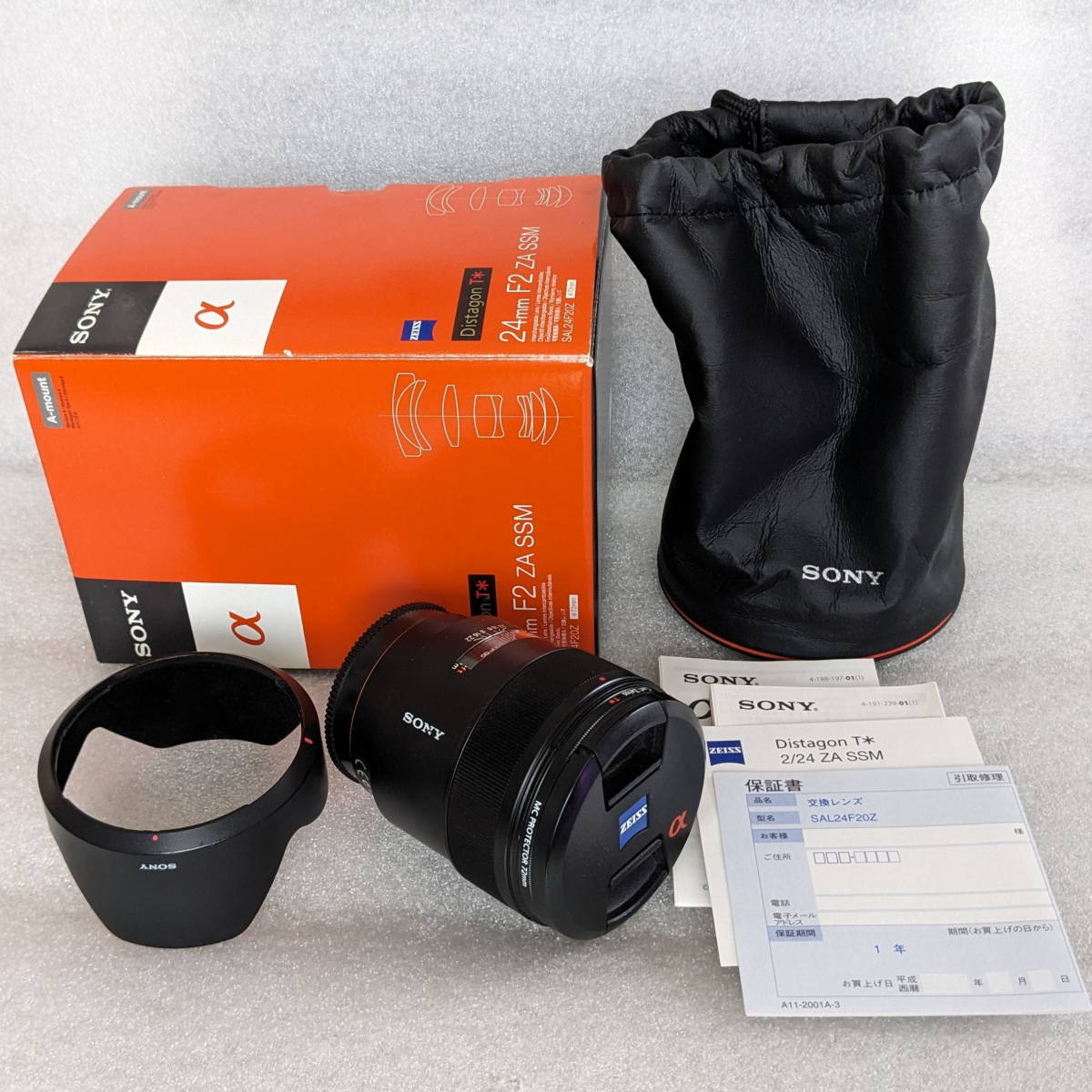 Distagon T 24mm F2 ZA SSM SAL24F20Z / MCプロテクター VF Distagon T 24mm F2 ZA SSM SAL24F20Z / MCプロテクター VF