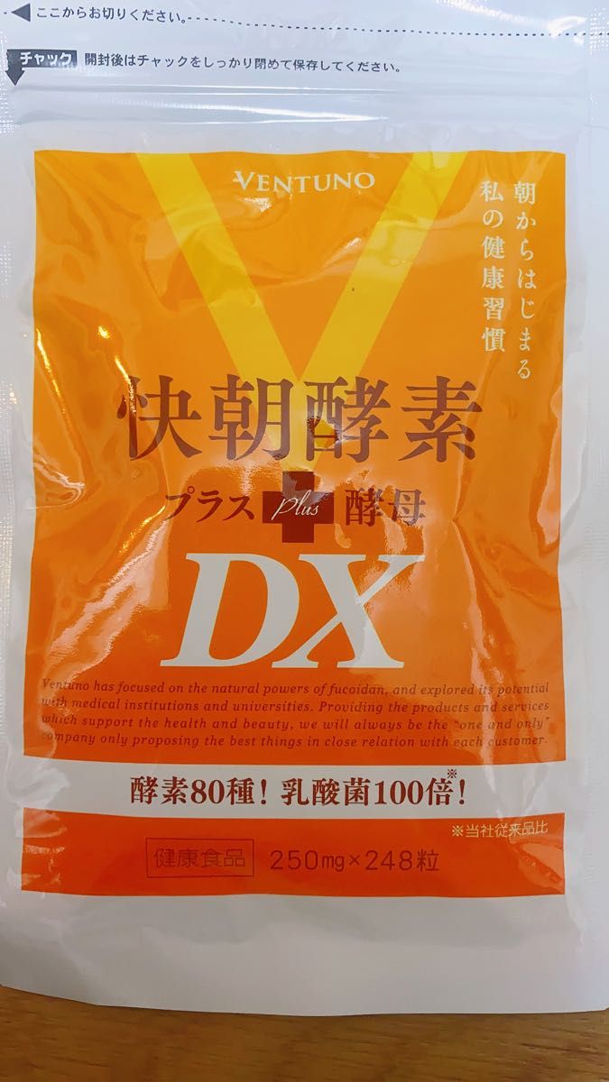 ヴェントゥーノ 快朝酵素プラス酵母DX ヴェントゥーノ 快朝酵素 プラス