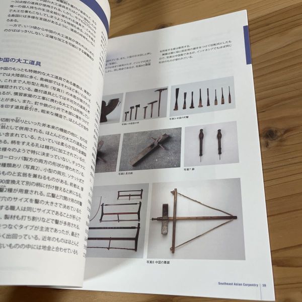 ミヲ○1006t[南の島の家づくり] 東南アジア 建築_画像4