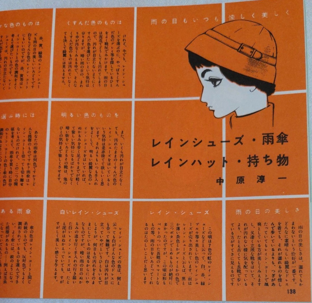復刻版 ジュニアそれいゆ 1995 初夏 新しい暮らし特集 ひまわり社 昭和