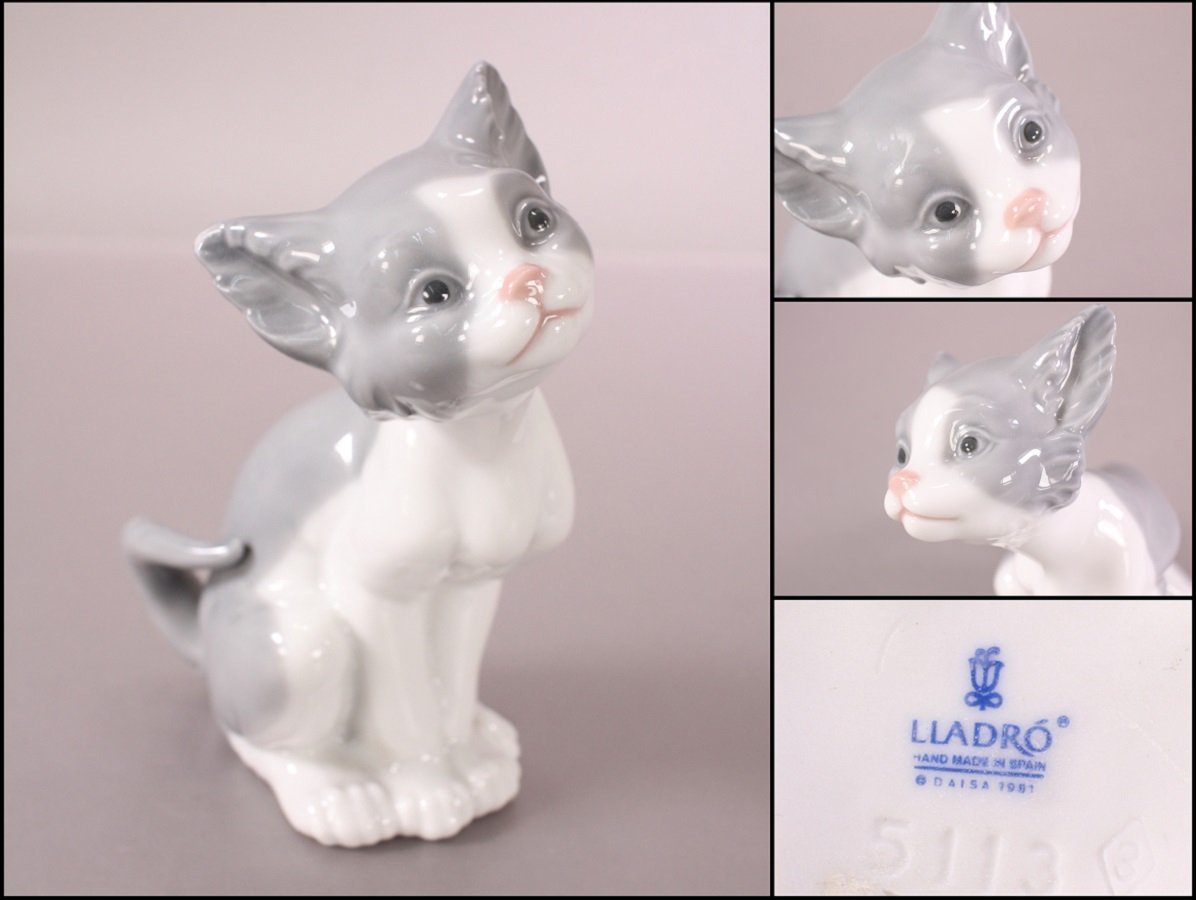 ●日本正規品● リヤドロ　見つめる猫　LLADRO　置物 リヤドロ