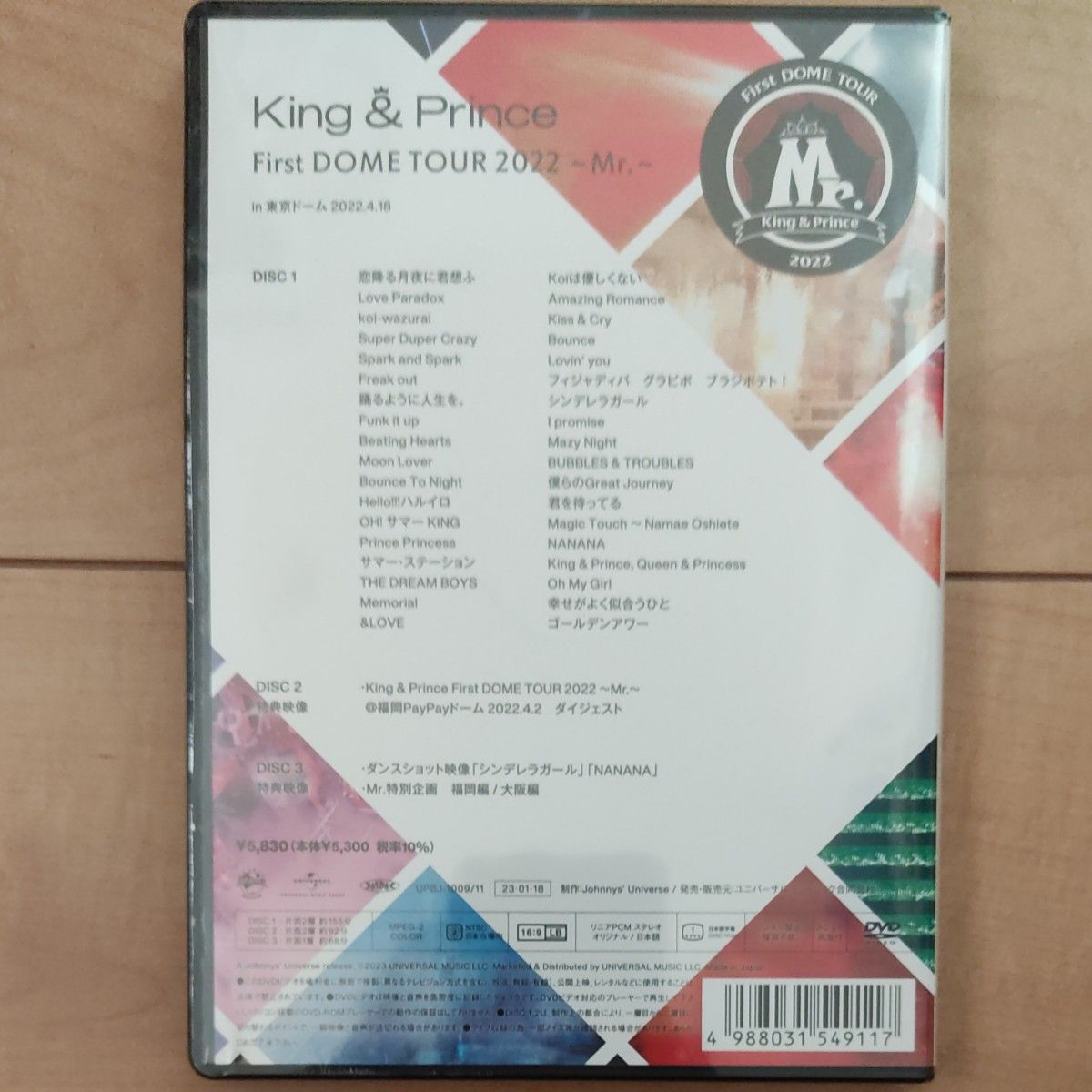 【新品未開封品】通常盤 DVD King & Prince First DOME TOUR 2022 Mr. キンプリ