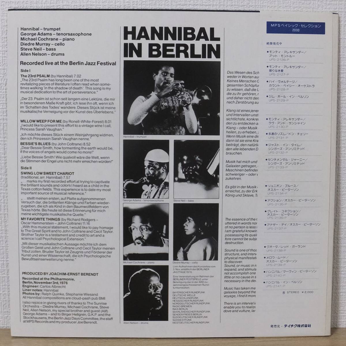 帯付き LPレコード HANNIBAL IN BERLIN ハンニバル・イン・ベルリン UPS-2141-P MPS テイチク 1980年_画像2