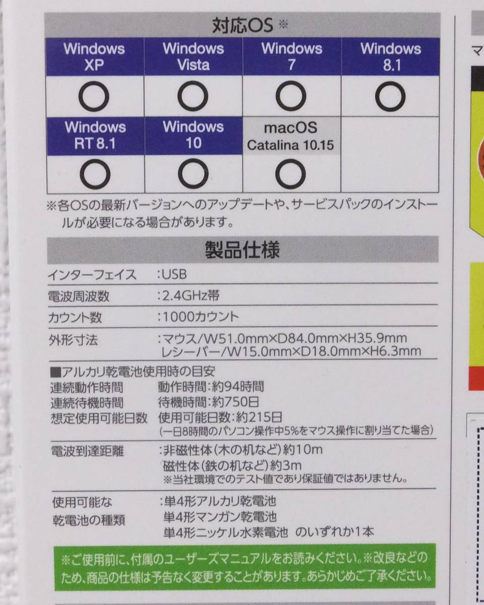 送料無料 使用時間5分 ほぼ未使用 エレコム M-DY10DRSK ワイヤレスマウス 静音 光学式 Sサイズ 3ボタン_画像4