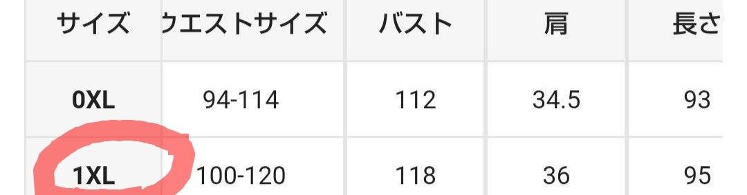 [大きめ1XLサイズ]ツィードジャンパースカート ブラック系