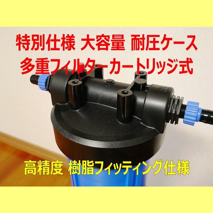 ①◆限定値引き 大容量耐圧洗車用軟水器フルセット イオン交換樹脂5L◆