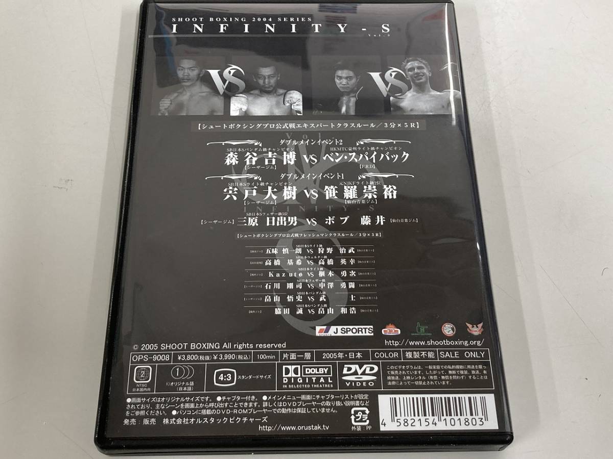 *DVD* Shute бокс * лес .../ Ben * Spy задний /. дверь большой ./.... другой выступление *Infinity-s Vol.4 IN SENDAI* б/у *