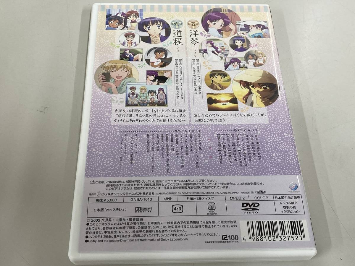 ●DVD●ヤングアニマル連載作品/ラブコメディ●ポストカード付属●声:川澄綾子 他●藍より青し～縁～第三巻/藍より青し 縁●中古●_画像2