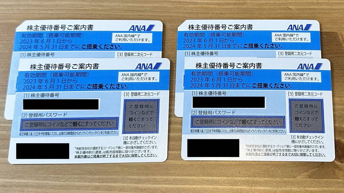 ANA株主優待券4枚セット(優待券、割引券)｜売買されたオークション情報