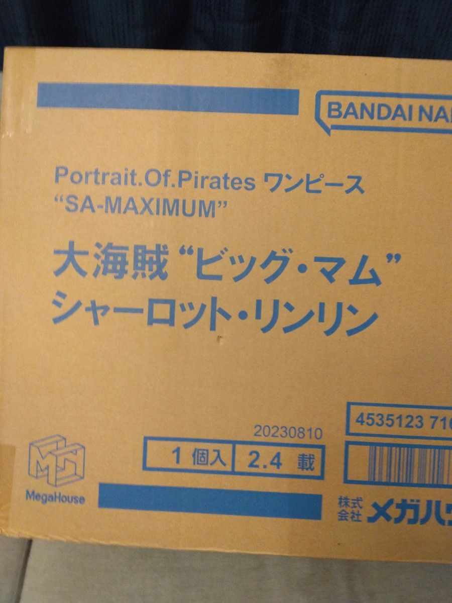 Portrait Of PiratesワンピースSA-MAXIMUM 大海賊ビッグマム