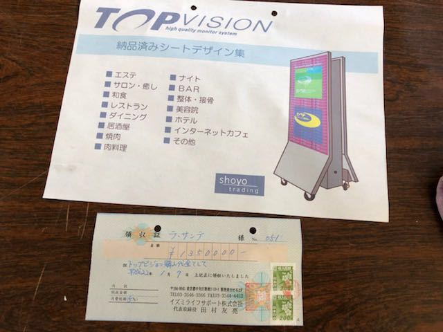 送料無料 (東京と埼玉のみ送料無料) 映像看板 Top Vision トップ 送料無料 (東京と埼玉のみ送料無料) 映像看板 Top Vision トップ