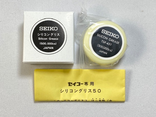 TSF-451 SEIKO シリコングリス50 SILICON GREASE 補充用 時計工具 ネコポス送料無料_画像2