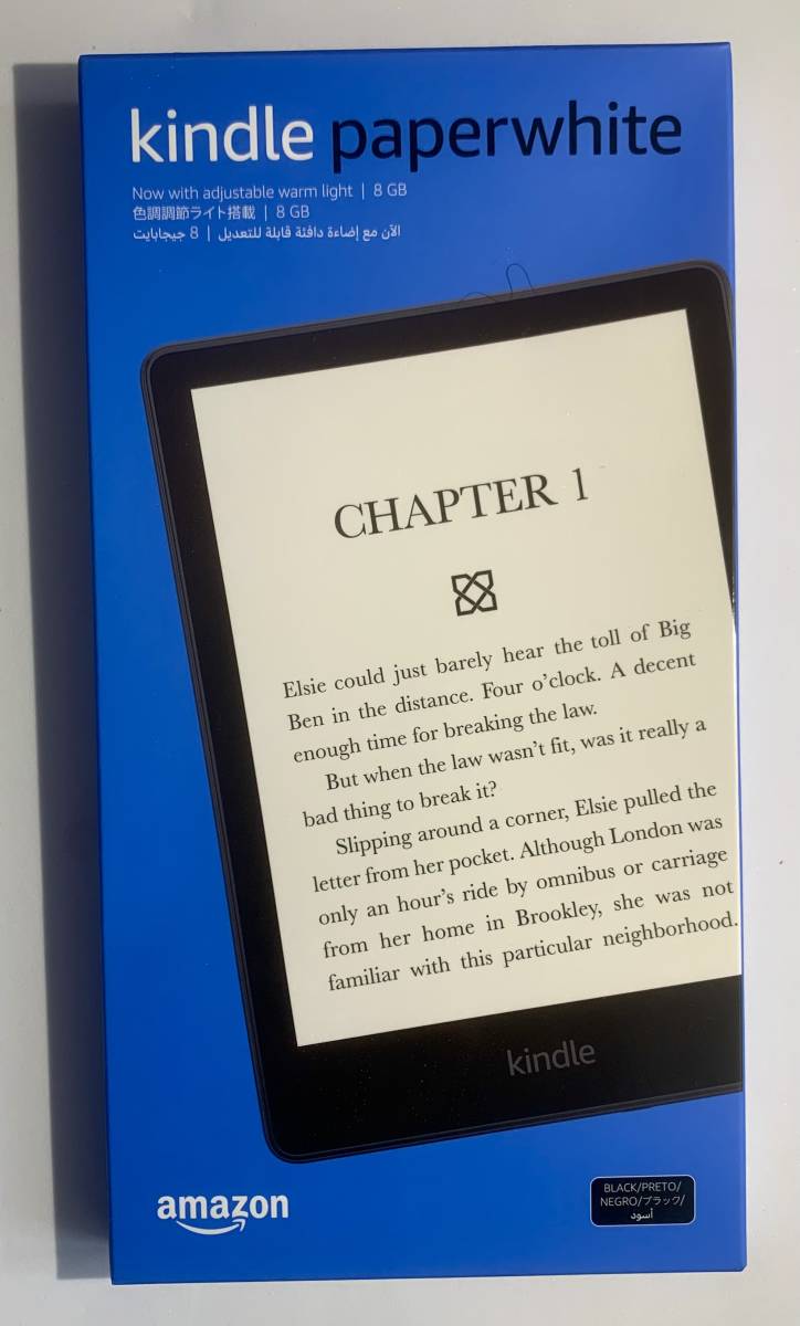 Kindle Paperwhite 6.8インチ第11世代8GB ブラック広告あり