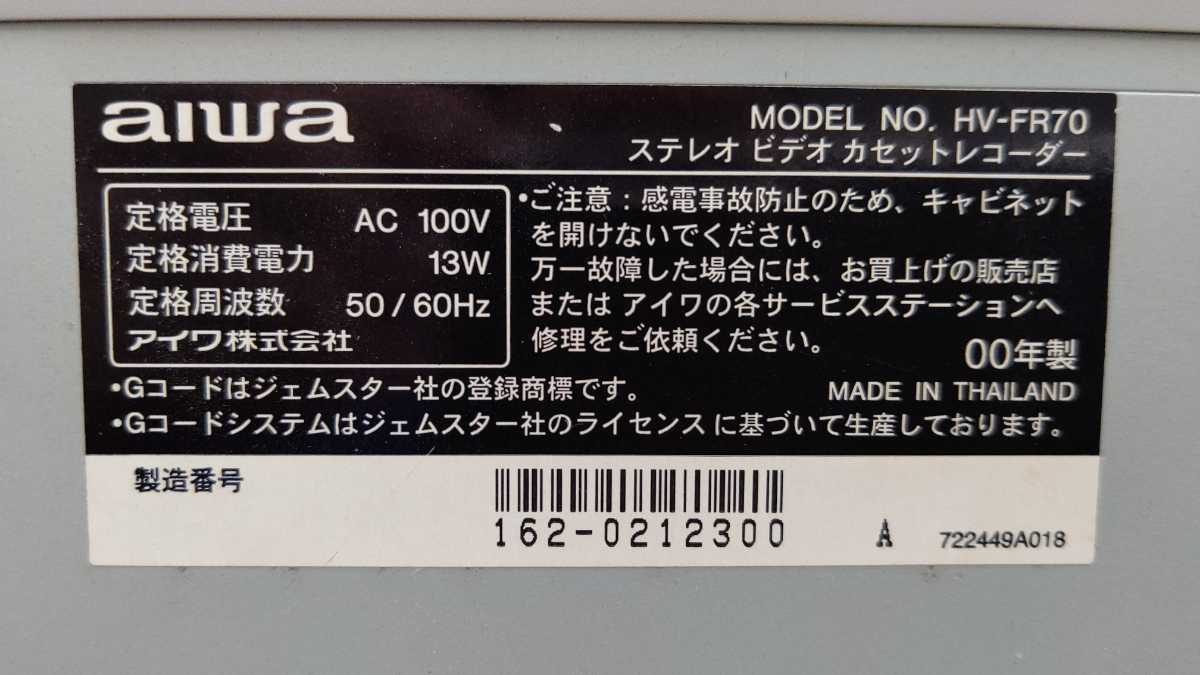[ б/у ]AIWA Aiwa HV-FR70 Hi-Fi STEREO G-CODE видео кассета магнитофон video vhs видеодека видеозапись воспроизведение плеер лента 