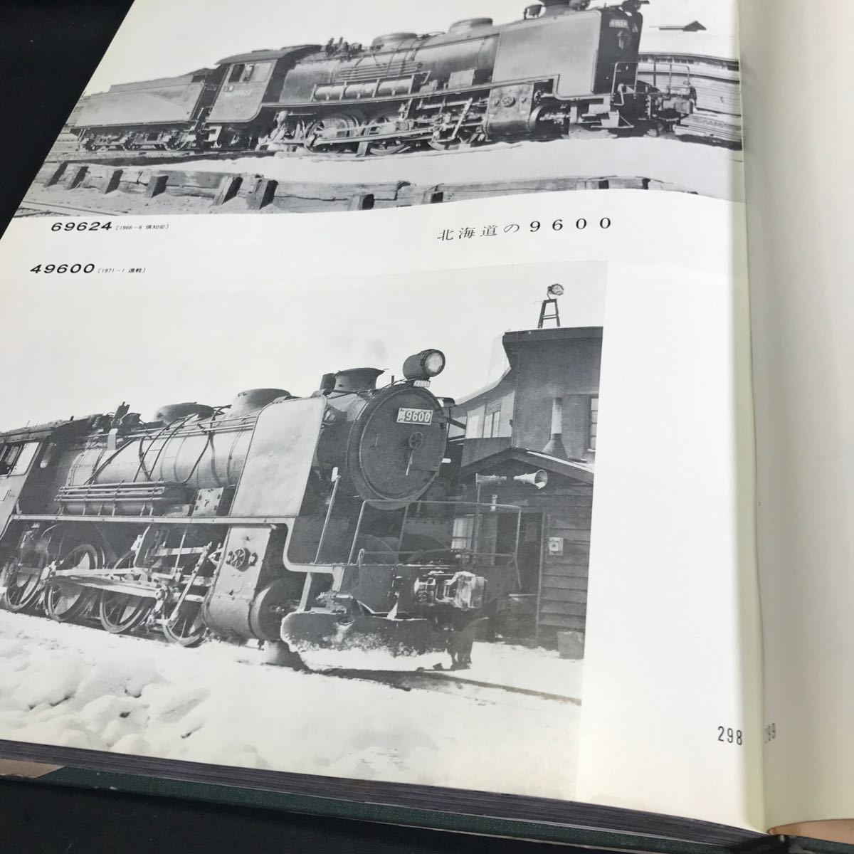 T2355 国鉄 蒸気機関車の角度 小寺康正写真集 1972年初版 1975年再版