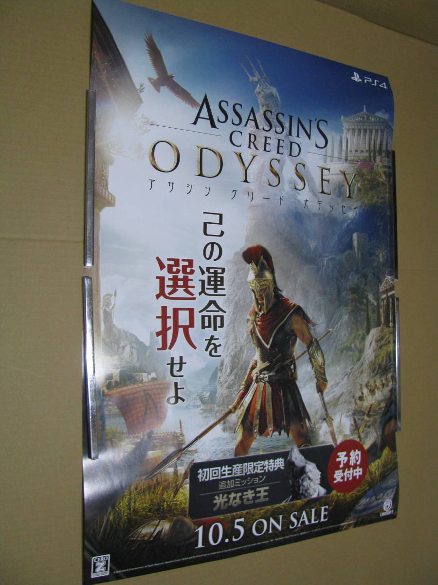 ●販促　B2 ポスター アサシン クリード オデッセイ 　Assassin's Creed Odyssey　※ゆうパックの料金確認をお願い致します。_画像1