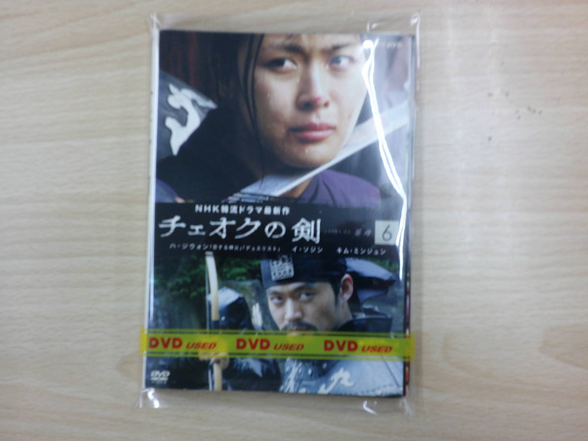 韓流 NHKドラマ チェオクの剣　２～６巻　※巻数不揃い(全７巻中１・７巻なし) ５枚セット_画像1