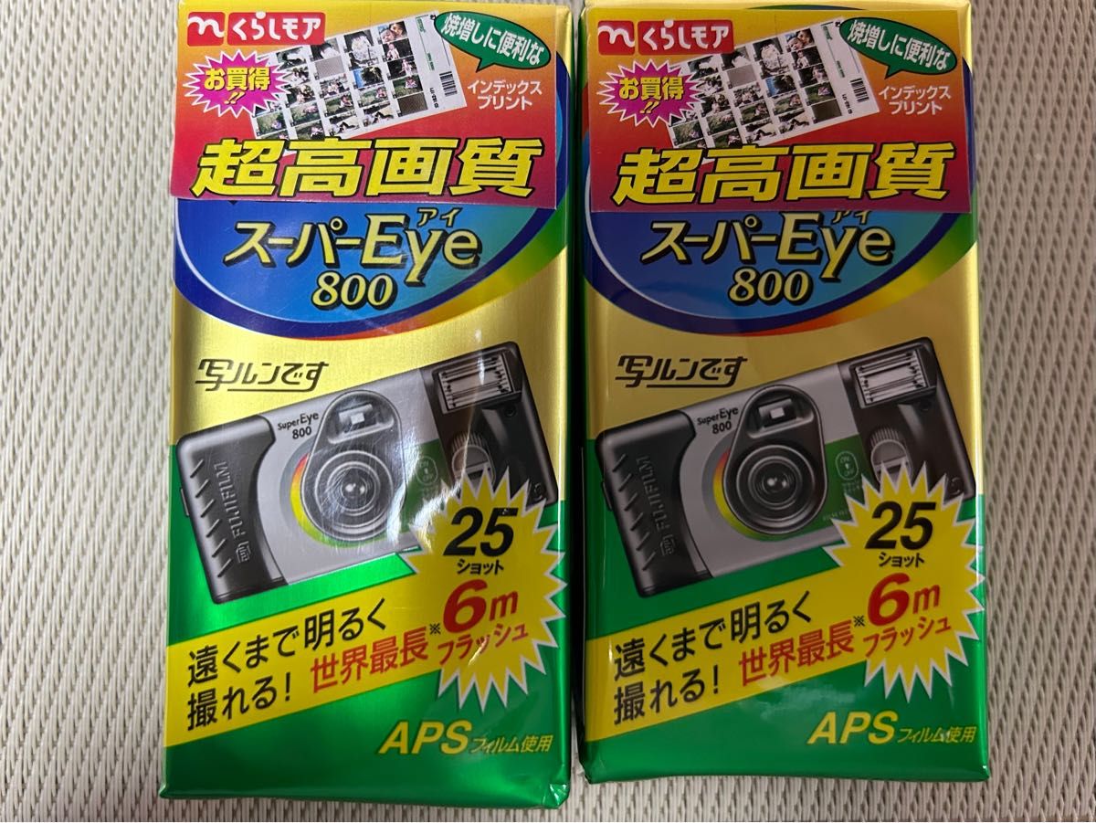 フジ 「写ルンです」スーパーEye 800 くまのプーさん | Camera