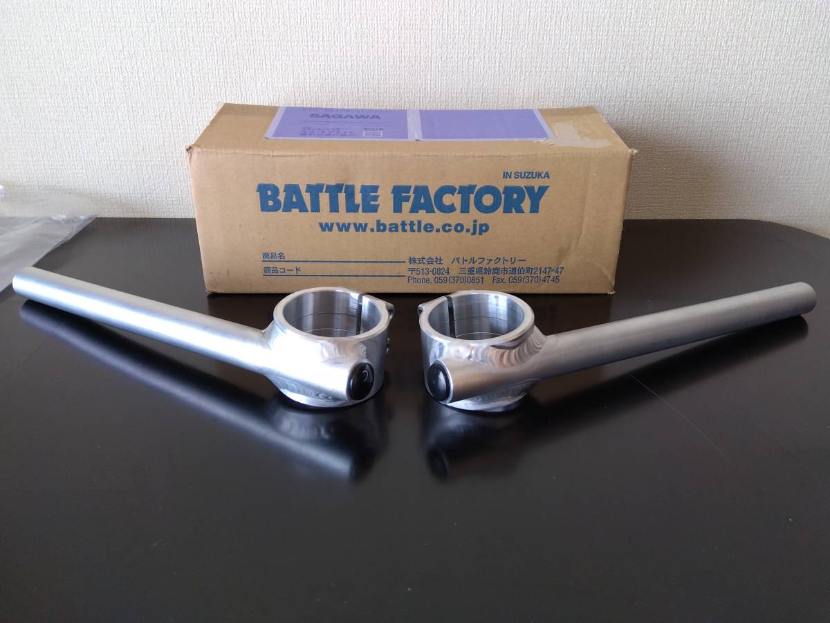 美品！BATTLE FACTORY バトルファクトリー　セパレートハンドル　φ50mm 垂れ角10度　CBR1000RR/YZF-R1/GSX-R1000/ZX-10R　_ハンドルバー外側の画像