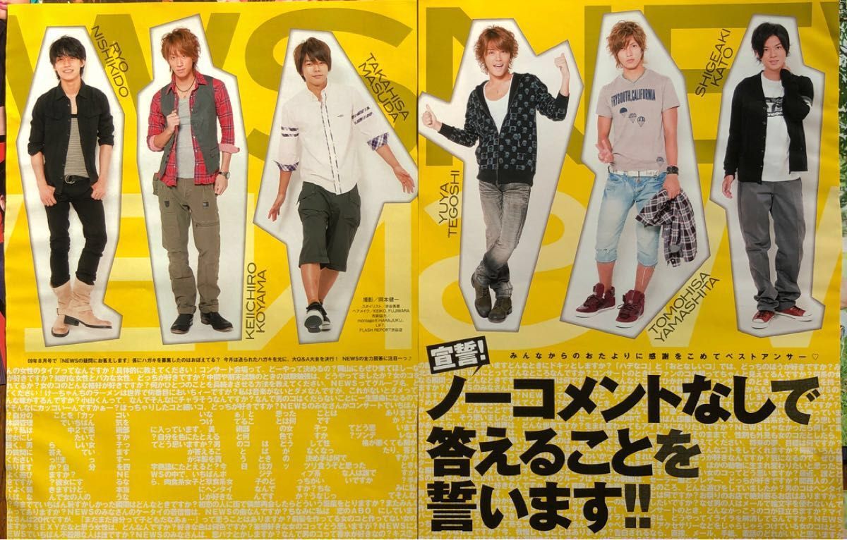 NEWS切り抜き 山下智久 手越祐也 加藤成亮 小山慶一郎 増田貴久 NEWS切り抜き 山下智久 手越祐也 加藤成亮 小山慶一郎 増田貴久