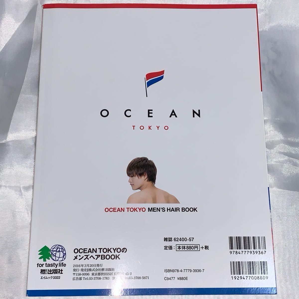 OCEAN TOKYOのメンズヘアBOOK 原宿発注目度No.1美容室がプロデュースする“男子の教科書
