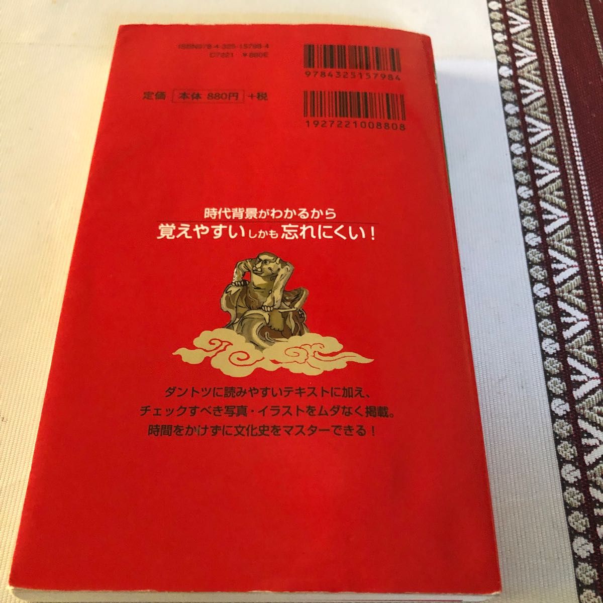 センター日本史〔文化史〕 菅野祐孝|Yahoo!フリマ(旧PayPay センター日本史〔文化史〕 菅野祐孝|Yahoo!フリマ(旧PayPay