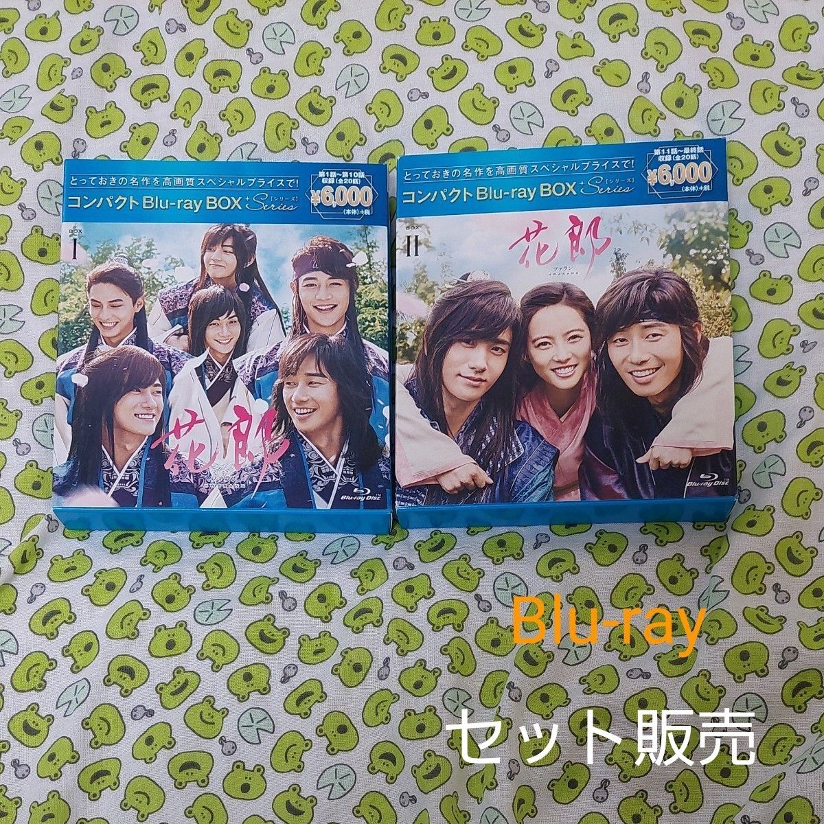 花郎 <ファラン> コンパクトBlu-ray BOX1・2セット