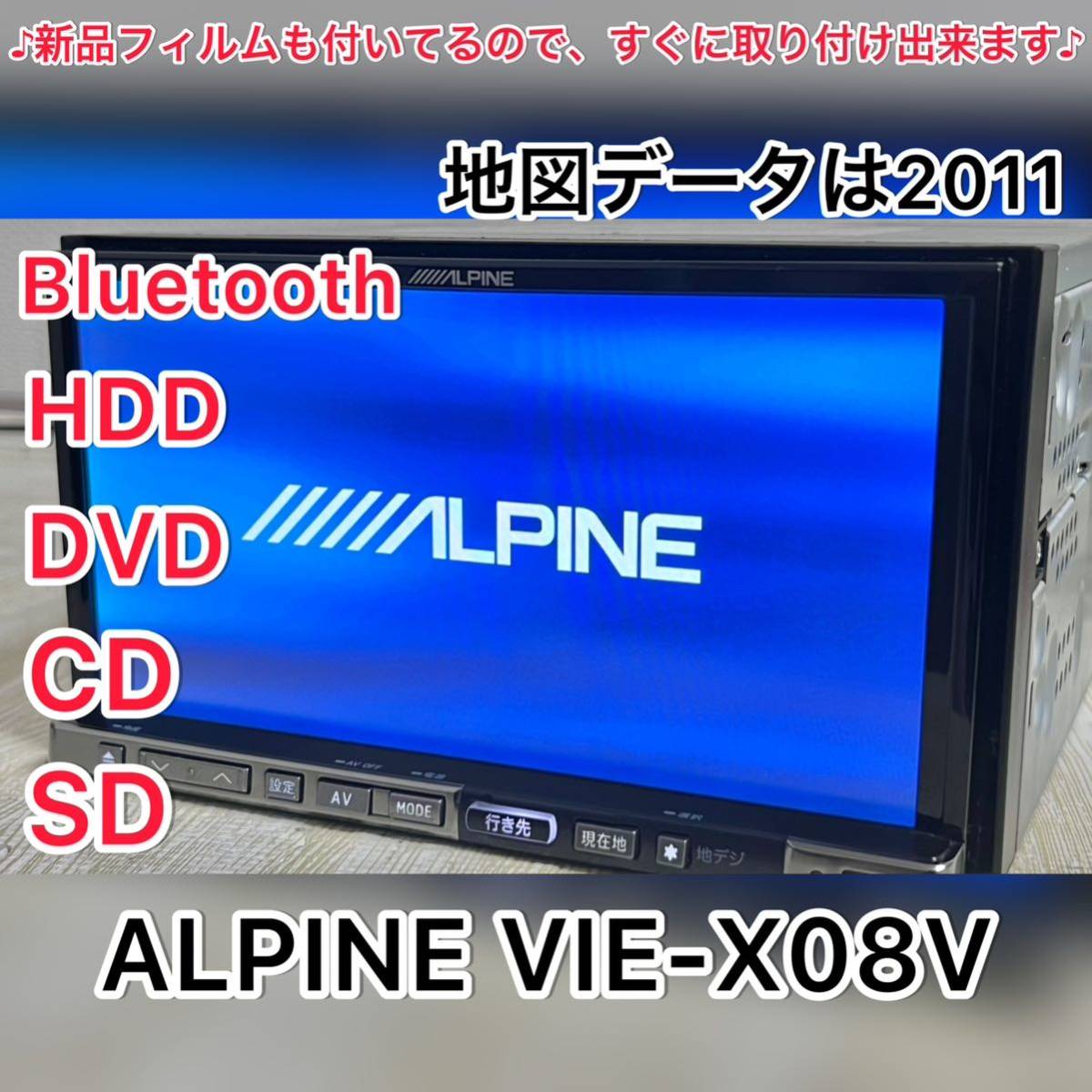 アルパイン ALPINE VIE-X08V HDDナビ|Yahoo!フリマ(旧PayPay アルパイン ALPINE VIE-X08V HDDナビ|Yahoo!フリマ(旧PayPay