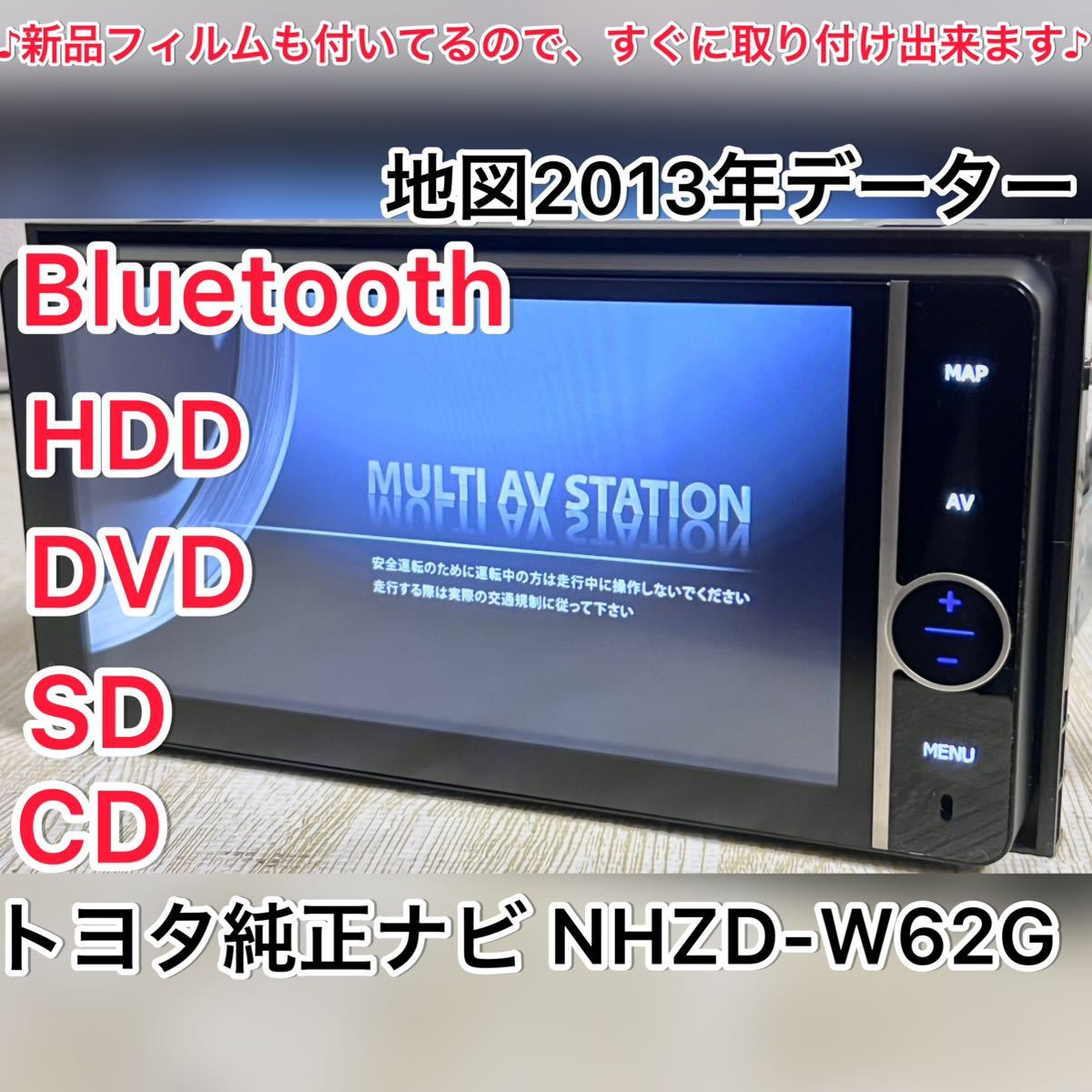 トヨタ純正ナビ NHZD-W62G 2013 HDDナビ (H1)｜PayPayフリマ