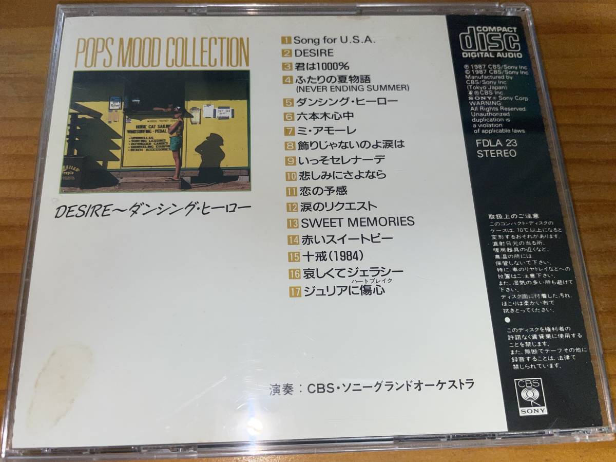 ★POPS MOOD COLLECTION ベスト・ヒット・ポップス CD★_画像3