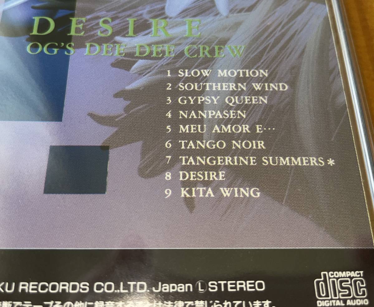 ★中森明菜 英語カバー CD デザイアー DESIRE OG'S DEE DEE CREW 傷多★_画像2