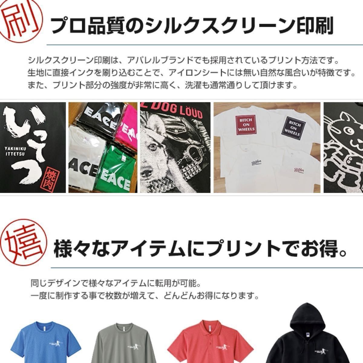 ポロシャツ 作成 Tシャツ オリジナル オーダーメイド 制作 プリント 印刷 ユニフォーム 製作 スタッフ 作業着 名入れ