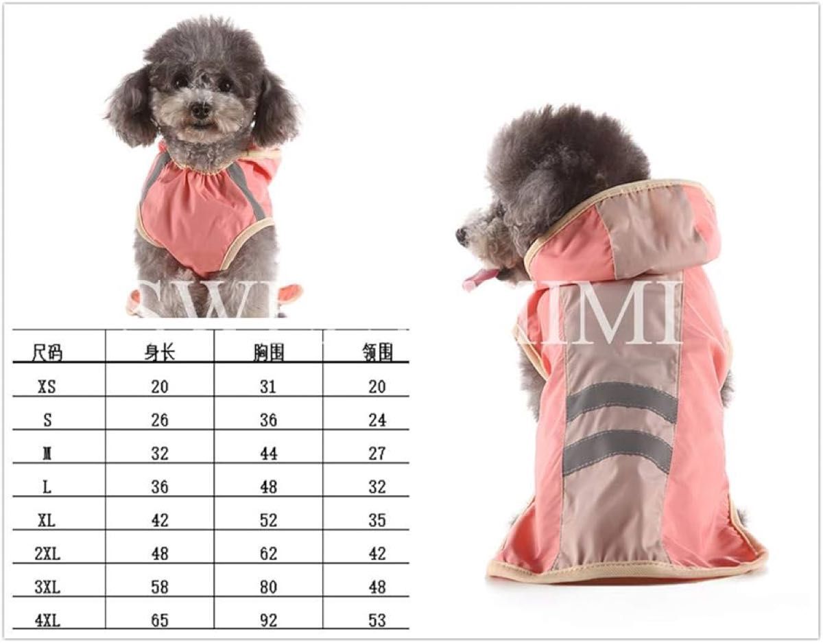 犬 レインコート 犬用品 ペットカッパ雨具ポンチョ お出かけ お散歩 防水 犬服 反射テープ 帽子付き 雨合羽 ドッグウェア 