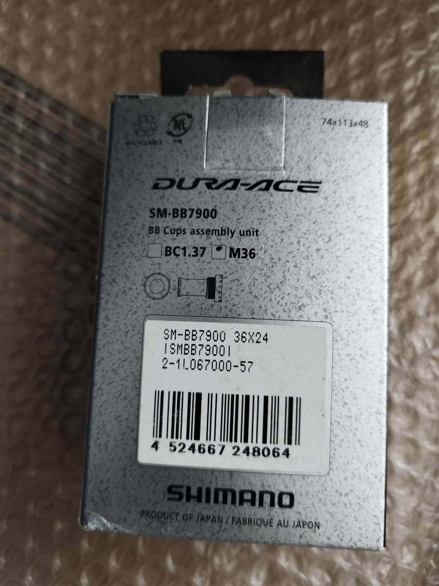 SHIMANO　DURA−ACE　デュラエース　ボトムブラケット　7900 ／BC1.37_画像2