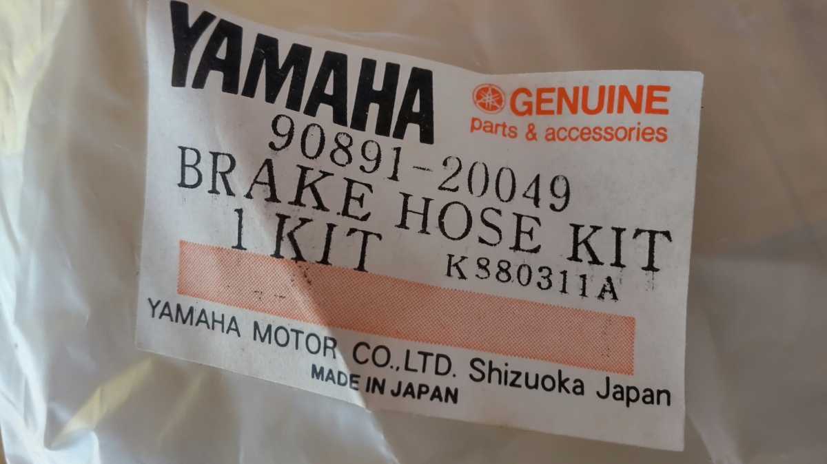 新品未使用 左側1本 ヤマハ FZ400 FZ400R FZ600 フロント 純正 ブレーキホース FZR400R(品番90891-20049)(ボルト間450ｍ) 送料370円_画像2