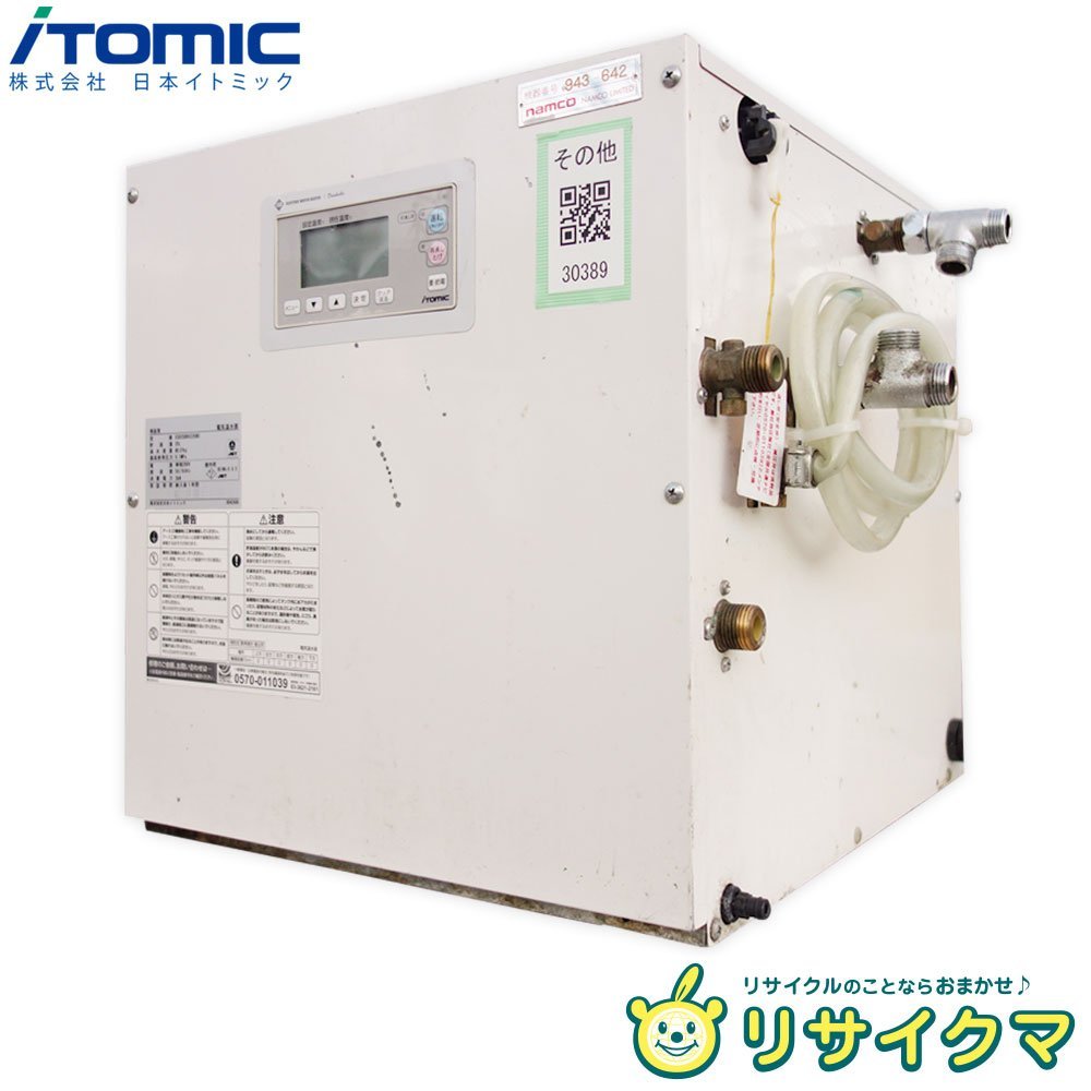 【​限​定​販​売​】 25L 2014年 電気温水器 【中古】M▽日本イトミック 単相200V (30389) ESD25BRX220B0 給湯設備