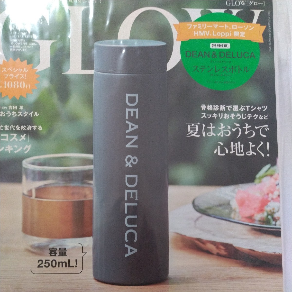 ☆GLOW 特別号 付録 DEAN&DELUCA ステンレスボトル 250ml チャコールグレー ファミリーマート・ローソン限定 未開封 ディーン&デルーカ☆_画像2