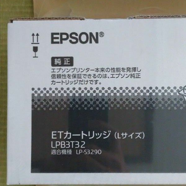 EPSON LPB3T32 純正品 トナー