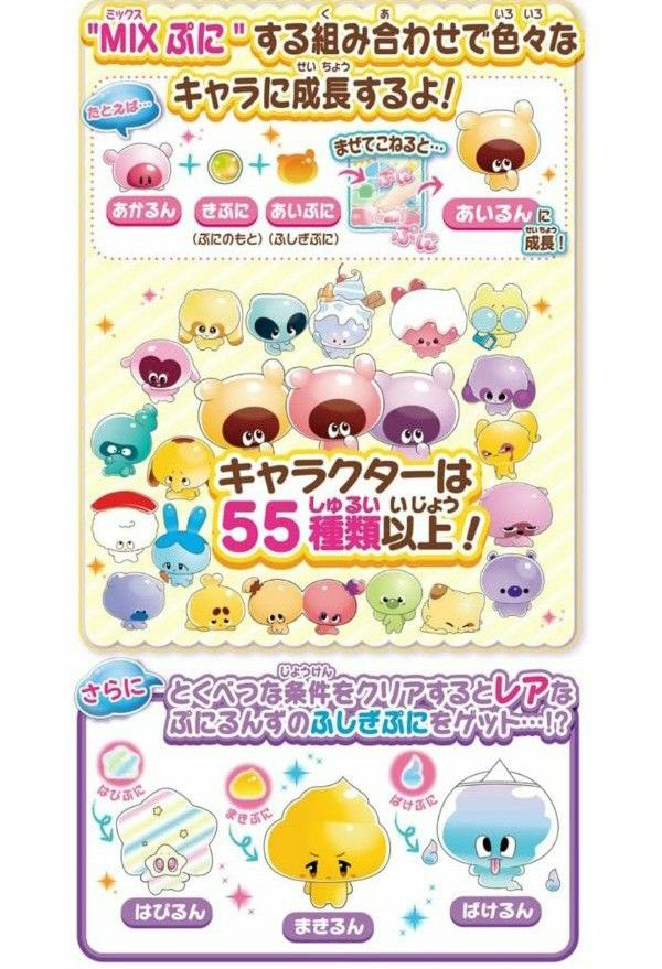 2022年発売 ぷにるんず ぷにぷらす パステルピンク